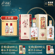 水井坊 臻釀八號 52度 500ml 單瓶+水井賦 52度 500ml 單瓶