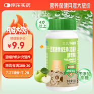 999三九醫(yī)藥 999百家康牌維生素C咀嚼片 青蘋果味 30片 兒童成人通用