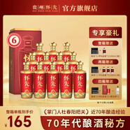 懷先·懷6 貴州醬香型白酒53度 純糧食大曲坤沙釀造 禮盒裝送禮白酒 53%vol 500mL 24瓶 （超值囤貨裝）