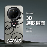 藝彩家 適用華為mate70手機殼Pro潮牌彩銀60PRO+磨砂50男女40全包30防摔2025超火耿鬼TC1保護套 月光黑-耿鬼TC9 mate70