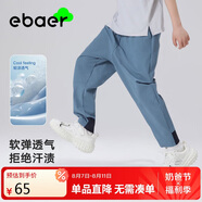EBAER男童夏季褲子薄款速干褲夏裝兒童運動褲防蚊褲 北歐藍 1150