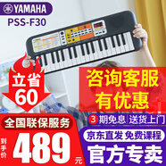 雅馬哈（YAMAHA）兒童電子琴PSS-E30/F30/A50寶寶啟蒙音樂玩具嬰幼兒早教鋼琴 PSS-F30官方標配+全套配件
