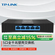 普聯(lián)（TP-LINK） 5口千兆交換機(jī) 4口企業(yè)級(jí)交換器 監(jiān)控網(wǎng)絡(luò)網(wǎng)線分線器 分流器 兼容百兆 TL-SG1005M