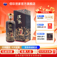 茅臺（MOUTAI）貴州茅臺 漢醬酒 匠心傳承新品首發(fā) 醬香型白酒 高檔送禮 53度 500mL 1瓶 漢醬酒匠心傳承