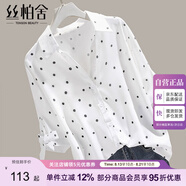 絲柏舍通勤襯衫2025夏裝新款女裝翻領(lǐng)撞色波點(diǎn)單排扣上衣S32X4931C