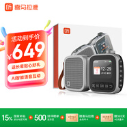 喜馬拉雅好聲音老年陪伴機(jī)AI智能戶外便攜輕巧網(wǎng)絡(luò)FM收音機(jī)音箱音響故事機(jī)老人父母生日禮物  銀黑色