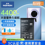 諾希（NOHON）適用于華為Mate20pro/8/910pro/20/30/mat30pro手機電池 華為Mate30pro