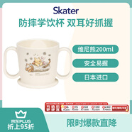 skater兒童水杯 牛奶杯喝水訓(xùn)練杯防摔學(xué)飲杯雙耳杯 維尼熊200ml