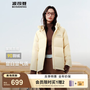 波司登（BOSIDENG）25年新款羽絨服90絨女短款連帽保暖防風(fēng)寬松厚外套B250245112XS 暖杏黃|3442-歐若風(fēng) M 165/88A 110斤-120斤