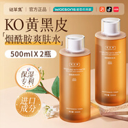 謎草集發(fā)光爽膚水煙酰胺精華濕敷神仙水去黃提亮發(fā)光收縮禮物節(jié)日大容量 【減黃提亮 細(xì)膩毛孔】2瓶1000ml