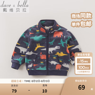 戴維貝拉（DAVE＆BELLA）春秋兒童外套男童秋裝女童寶寶衣服童裝男孩嬰兒搖粒絨棒球服服裝 恐龍印花【DB396-E】 100 cm（建議身高90-100cm）
