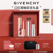紀(jì)梵希（Givenchy）唇釉口紅2支禮盒棒棒糖唇蜜+粉絲絨唇膏裸色素顏妝七夕禮物送老婆