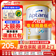 愛他美（Aptamil）澳洲白金版 含DHA段葉黃素嬰幼兒牛奶粉保稅新西蘭原裝進(jìn)口 3段【咨詢大額券】效期27年3月