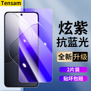 Tensam 適用小米14鋼化膜小米14Pro防窺膜全屏全玻璃高清磨砂抗藍光手機防爆保護貼膜 小米14【升級無邊抗藍光】無邊款*2片裝