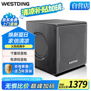 威斯汀家庭KTV音響套裝卡拉OK專用低音炮無源重低音音箱低音喇叭木質(zhì)音響黑色12英寸低音炮-雷霆9號