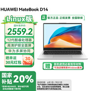 華為（HUAWEI）華為筆記本電腦MateBook D14 2025新款Linux系統(tǒng) 高清護眼全面屏超輕薄商務(wù)學(xué)生辦公商務(wù)本 RX55 D14銀｜i5-12450H 16G+512G Linux版本