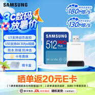 三星（SAMSUNG）SD存儲(chǔ)卡Pro Plus U3 V30 適用單反相機(jī)數(shù)碼相機(jī)SD卡 讀速180MB/s 高速攝影卡 512G讀卡器版