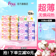 FREE衛(wèi)生巾日夜組合套裝16包126片（日用64+夜用24+護(hù)墊28+迷你巾10）