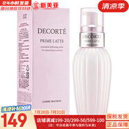 黛珂（Cosme Decorte） 植物韻律潔面泡沫洗面奶白海泥潔面乳白檀凈潤女潔面深層清潔 黛珂牛油果乳液 150ml