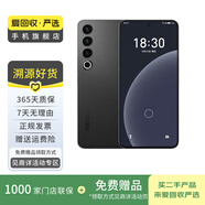 魅族 20 Pro 5G游戲?qū)W生拍照 二手手機(jī) 二手安卓 二手5G手機(jī) 破曉灰 12G+256G