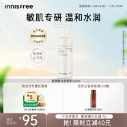 悅詩風吟（Innisfree）氨基酸洗面奶145ml敏肌專研乳酸菌溫和保濕舒緩水潤不緊繃