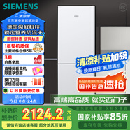 西門(mén)子（SIEMENS）279升 風(fēng)冷雙門(mén)冰箱 全無(wú)霜 小戶(hù)型 家電國家補貼以舊換新 二門(mén) LED內顯 大容量 白色KG29NV220C