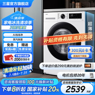 三星（SAMSUNG）滾筒洗衣機(jī)全自動(dòng)三星AI神超薄10公斤大容量蒸汽除菌洗衣機(jī)WW10DG5U24AWSC 月光白