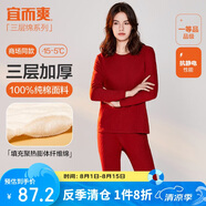 宜而爽秋冬季【三層加厚】女士保暖內(nèi)衣100%純棉圓領(lǐng)套裝全棉秋衣秋褲女