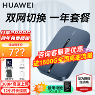 華為隨身wifi3pro移動(dòng)無線wifi免插卡隨行4g攜帶無限網(wǎng)卡非wifi6三網(wǎng)全國(guó)通用流量2025款5g AX15B 隨行WiFi3 Pro 雙網(wǎng)版+一年套餐