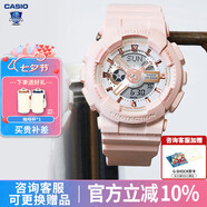 卡西歐（CASIO） 女表G-SHOCK GIRLS防震運(yùn)動(dòng)櫻花粉石英表日韓表女士腕表送女友 BA-110XRG-4