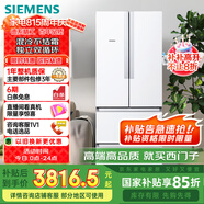 西門子（SIEMENS）484升 變頻混冷多門四門大容量家用冰箱 家電國家補貼 以舊換新 精細分儲獨立雙循環(huán)白 KM48EA20TI