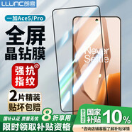 朗客【2片裝】適用一加Ace5/Pro鋼化膜1+ace5手機(jī)膜OnePlus全屏覆蓋超清超薄玻璃防摔抗指紋無(wú)白邊貼膜