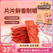 三只松鼠手撕肉脯原味400g量販裝休閑零食靖江風(fēng)味高蛋白豬肉脯肉干肉脯