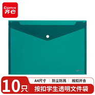 齊心 10只A4按扣學(xué)生透明文件袋 試卷收納文件套 學(xué)科分類 塑料防水檔案袋 學(xué)習(xí)用品GRS環(huán)保認(rèn)證A3019 森綠