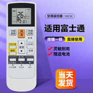 美祥適用GENERAL富士通空調遙控器通用AR-RCD1C/JW2/RAC1C全部將軍珍寶冷氣機 【原機型號】AR-RAC1C 掛機柜機中央空調壁掛立式通用