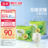 五羊（FIVERAMS）乳木果嬰兒紙尿褲XL64片(12-17kg)超薄透氣夏天尿不濕夜用安睡【品牌直供 安心品質(zhì)】