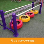 徠卡幼兒園戶(hù)外兒童大型鉆網(wǎng)鉆籠拱籠攀網(wǎng)攀繩膨脹體能訓(xùn)練組合定制 輪胎蕩橋1200元