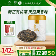 鳳牌 紅茶 有機(jī)經(jīng)典58 鉑金臻品58 鳳慶滇紅特級100g罐裝 茶葉 