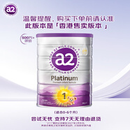 a2奶粉 紫白金版 DHA 嬰幼兒配方牛奶粉1段(0-6月)900g【港版】