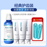 Avec Moiavecmoi益生菌海洋風(fēng)牙膏清新口氣美白去漬60字內 清新組合清新牙膏+漱 1ml*3支 100g