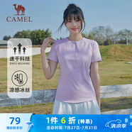 駱駝（CAMEL）速干冰感T恤女透氣短袖網(wǎng)球運(yùn)動上衣 C23BABLH393 薰衣草紫 S