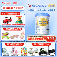 惠氏【官方授權】【官方店】惠氏鉑臻奶粉瑞士原裝進(jìn)口780G奶粉 4段780克*1罐