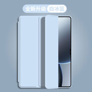 倪爾克小米平板7Ultra//7SPro/7Pro保護(hù)套11.2/14英寸2025新款小米平板7保護(hù)殼全包防摔三折智能休眠皮套 白冰藍(lán)【智能休眠皮套】配觸屏筆 小米平板7/7Pro【11.2英寸】專用