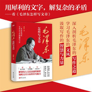 毛澤東怎樣寫(xiě)文章 梁衡 著(zhù)  一本深度剖析毛澤東寫(xiě)作精髓的力作  從實(shí)踐到真理，從群眾到經(jīng)典。向學(xué)習寫(xiě)文章，開(kāi)啟思想與文字的雙重升華，帶你領(lǐng)略文章大家的智慧與風(fēng)范！   東方出版社 標準 標準
