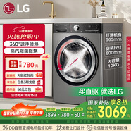 LG小旋風(fēng)系列10KG超薄家用洗衣機全自動(dòng)旋風(fēng)速凈洗 蒸汽除菌360°速凈噴淋 銀FCW10Y4PA國補以舊換新