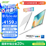 宏碁（acer）非凡Go Air 國家補(bǔ)貼 14英寸1Kg 輕薄本 學(xué)生辦公筆記本電腦 (酷睿7-240H 32G 1T 2.2K)白