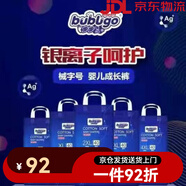 咘咘狗紙尿褲銀離子拉拉褲紙尿褲尿不濕醫(yī)護(hù)成長褲 2包 拉拉褲L40·片