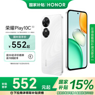 榮耀Play10C 6000mAh高能電池 360°整機抗摔防水 AI一鍵直達 新品 5G 手機 晨霧白 4G+128GB