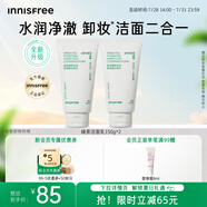 悅詩風(fēng)吟（Innisfree）綠茶洗面奶150g*2氨基酸泡沫洗面奶男士女士水潤控油清潔保濕水潤