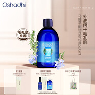Oshadhi德國O家馬鞭草酮迷迭香純露500ml爽膚水濕敷水控油毛孔肌生日禮物